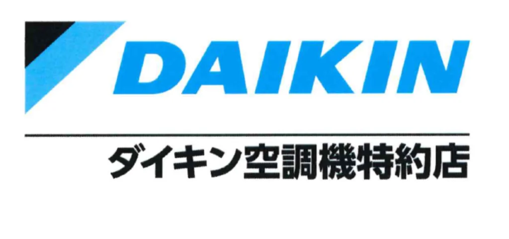 ダイキン空調機特約店