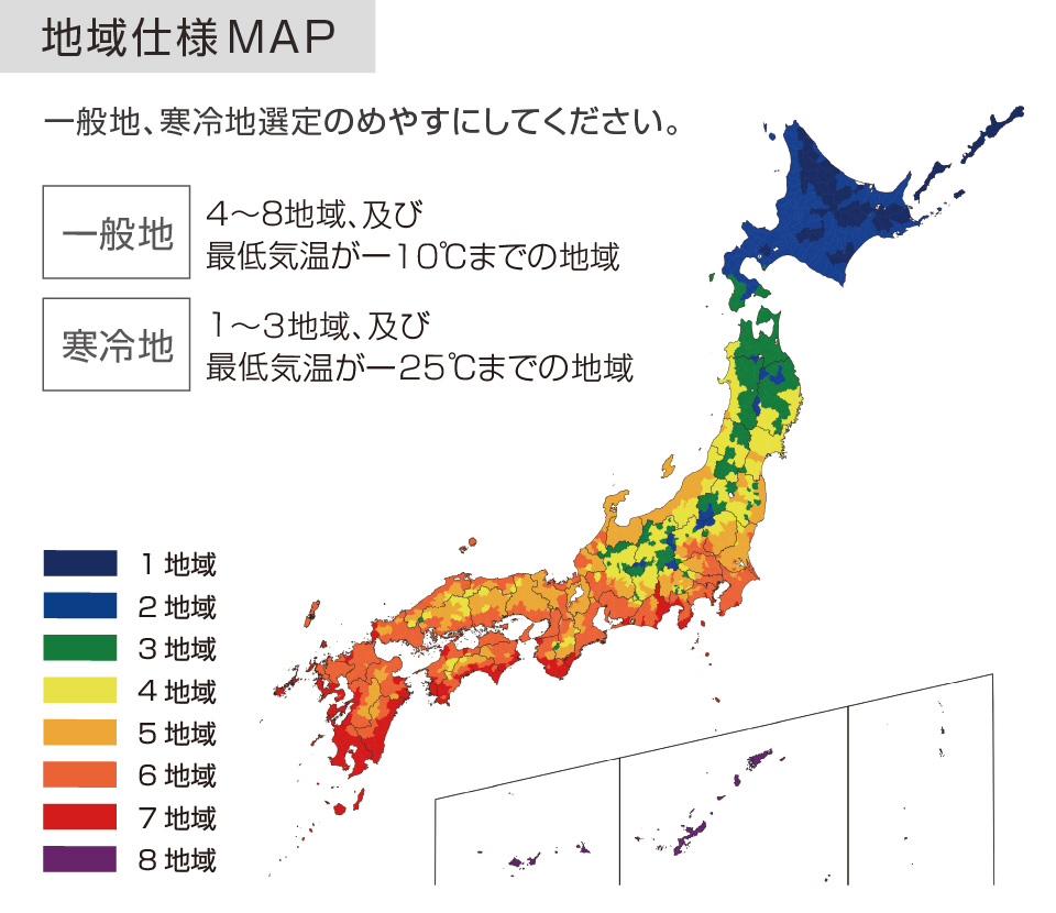 寒冷地仕様